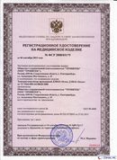 ДЭНАС-Остео 4 программы в Уссурийске купить Медицинский интернет магазин - denaskardio.ru 