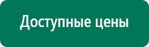 Скэнар или дэнас что выбрать