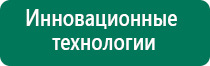 Наколенник электрод меркурий отзывы