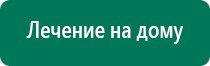 Одеяло многослойное лечебное