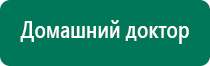 Аппарат чэнс 02 скэнар противопоказания