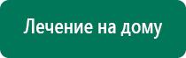 Аппарат медицинский чэнс 02 скэнар