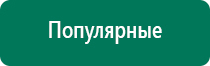 Электрод зонный универсальный эпу 1