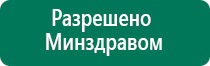 Дэнас во время беременности