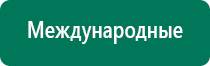 Диадэнс т противопоказания