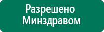 Процедура лечебное одеяло