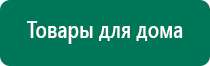 Скэнар завод изготовитель