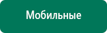 Скэнар терапия лечение простатита