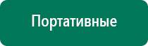 Дэнас пкм 6 поколения инструкция по применению