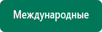 Электроды скэнар чэнс