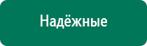 Электроды скэнар чэнс