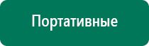 Дэнас пкм 6 поколения купить