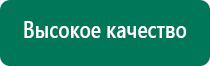 Меркурий аппарат нервно мышечной стимуляции инструкция по применению