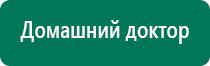 Меркурий аппарат нервно мышечной стимуляции инструкция по применению