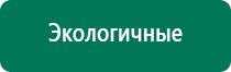 Меркурий аппарат нервно мышечной стимуляции инструкция по применению