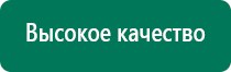 Аппарат нервно мышечной стимуляции меркурий аналоги