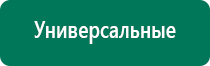 Аппарат скэнар регистрационное удостоверение