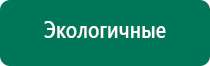 Дэнас пкм 6 поколения цена