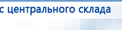 Дэнас ПКМ Новинка 2016 купить в Уссурийске, Аппараты Дэнас купить в Уссурийске, Медицинский интернет магазин - denaskardio.ru