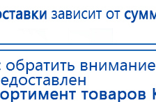 Дэнас ПКМ Новинка 2016 купить в Уссурийске, Аппараты Дэнас купить в Уссурийске, Медицинский интернет магазин - denaskardio.ru