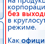 СКЭНАР-1-НТ (исполнение 01)  купить в Уссурийске, Аппараты Скэнар купить в Уссурийске, Медицинский интернет магазин - denaskardio.ru