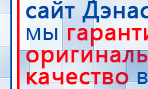 ЧЭНС-01-Скэнар купить в Уссурийске, Аппараты Скэнар купить в Уссурийске, Медицинский интернет магазин - denaskardio.ru