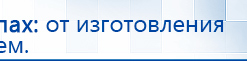 Электрод Скэнар - зонный универсальный ЭПУ-1-1(С) купить в Уссурийске, Электроды Скэнар купить в Уссурийске, Медицинский интернет магазин - denaskardio.ru