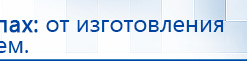 Электрод офтальмологический Скэнар - Монокль купить в Уссурийске, Электроды Скэнар купить в Уссурийске, Медицинский интернет магазин - denaskardio.ru