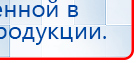 ЧЭНС-01-Скэнар-М купить в Уссурийске, Аппараты Скэнар купить в Уссурийске, Медицинский интернет магазин - denaskardio.ru