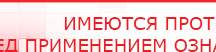 купить ДЭНАС - Аппликатор - Электроды Дэнас Медицинский интернет магазин - denaskardio.ru в Уссурийске