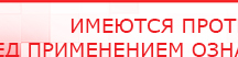 купить Электроды Скэнар -  двойной овал 55х90 мм - Электроды Скэнар Медицинский интернет магазин - denaskardio.ru в Уссурийске