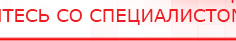 купить Комплект массажных электродов  - Электроды Дэнас Медицинский интернет магазин - denaskardio.ru в Уссурийске
